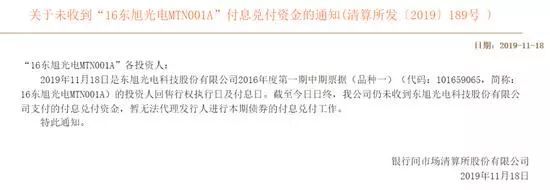 东旭光电也完了 手握183亿资金却还不了20亿债务 总债务高达1291.23亿