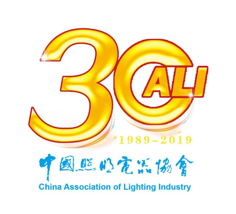 陈燕生：中国照明产业格局及企业未来发展方向