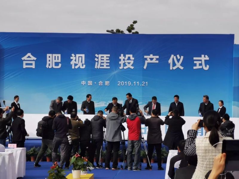 刚刚！全球最大硅基OLED厂商视涯建成投产