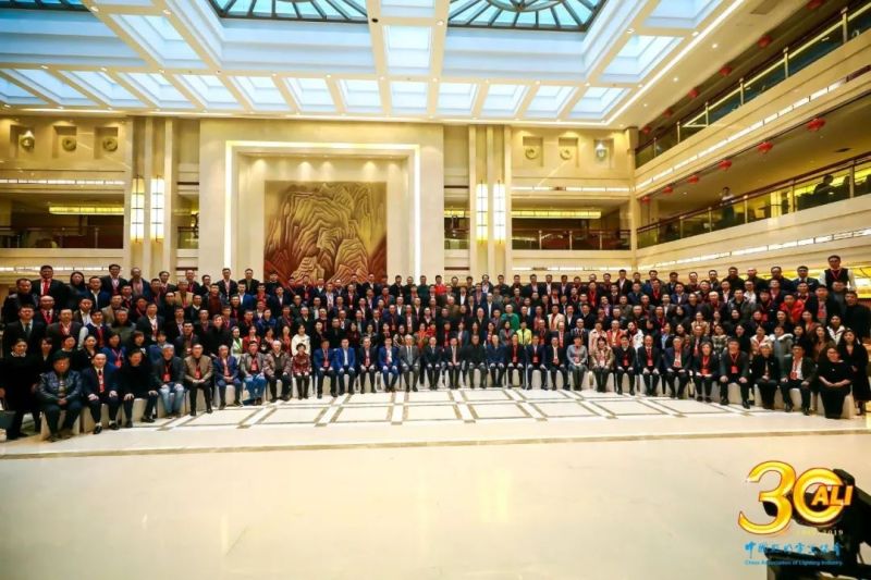 “中国照明电器协会成立三十周年庆祝大会”在京举行