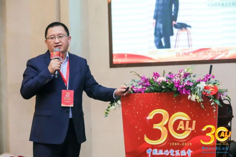 “中国照明电器协会成立三十周年庆祝大会”在京举行