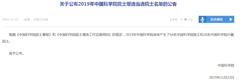 官宣！江风益教授当选中国科学院院士！