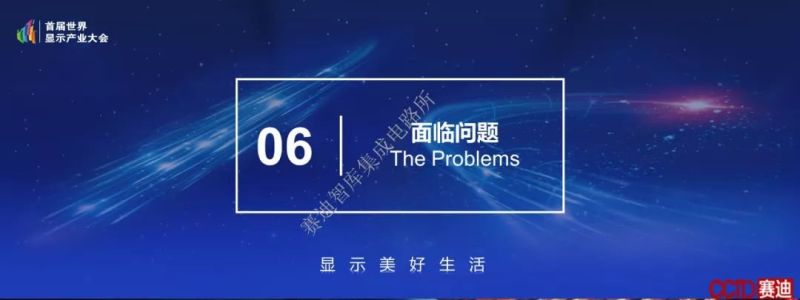 完整版PPT！赛迪智库发布《新型显示产业发展白皮书（2019年）》