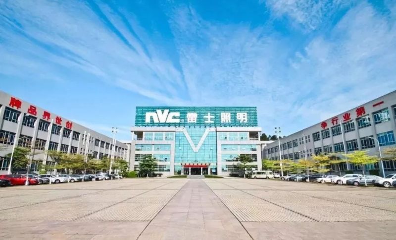 雷士照明商标已转让，公司拟更名