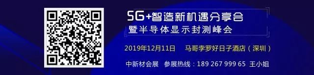 BOE（京东方）携智慧物联解决方案亮相世界5G大会