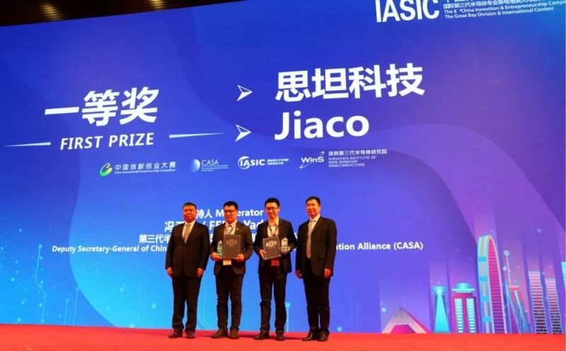 第十六届中国国际半导体照明论坛暨2019国际第三代半导体论坛在深圳盛大开幕