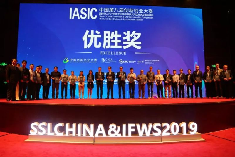 第十六届中国国际半导体照明论坛暨2019国际第三代半导体论坛在深圳盛大开幕