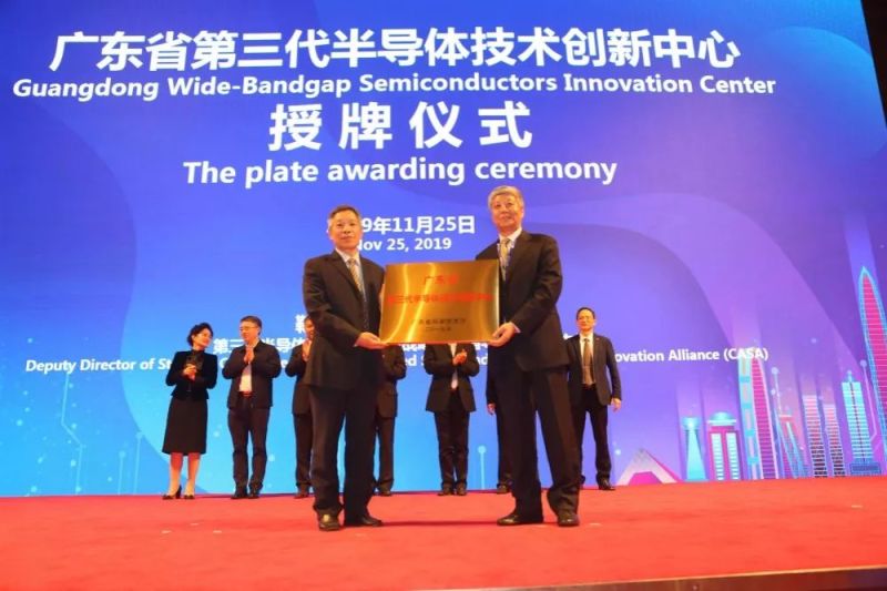 第十六届中国国际半导体照明论坛暨2019国际第三代半导体论坛在深圳盛大开幕