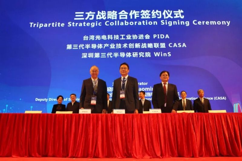 第十六届中国国际半导体照明论坛暨2019国际第三代半导体论坛在深圳盛大开幕