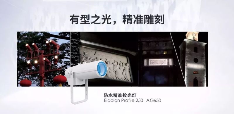 古建亮化利器|雅江光电远距离精准切割投光技术