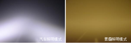低位道路照明 | 雾霾照明模式