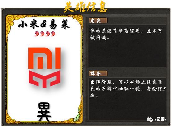 照明“英雄杀”：五军之争