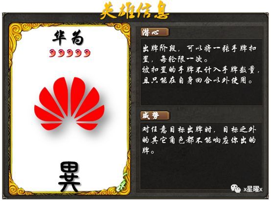 照明“英雄杀”：五军之争