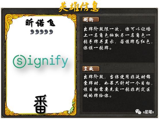 照明“英雄杀”：五军之争