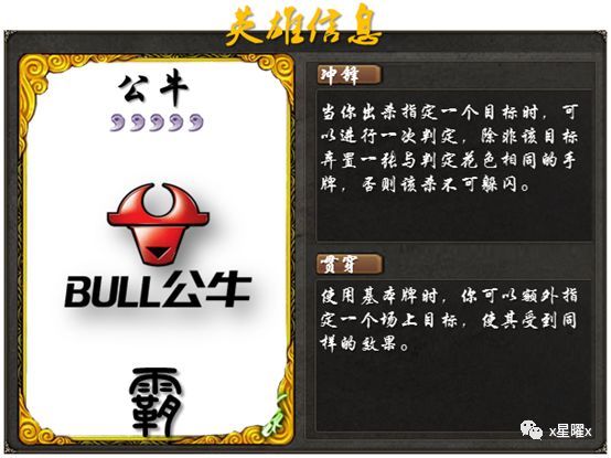 照明“英雄杀”：五军之争