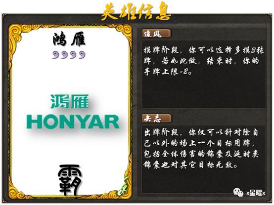 照明“英雄杀”：五军之争