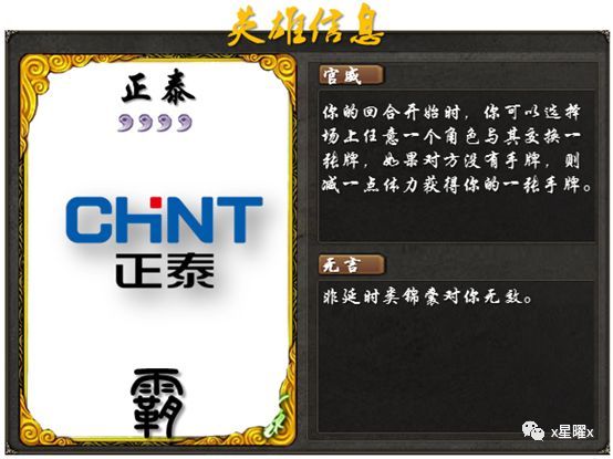 照明“英雄杀”：五军之争