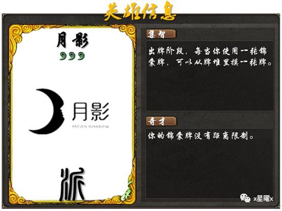 照明“英雄杀”：五军之争