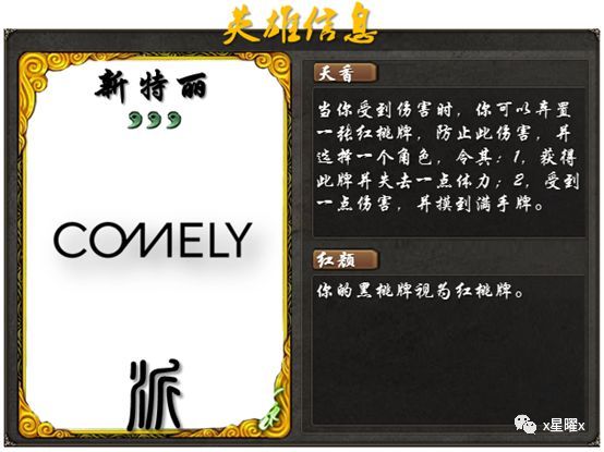 照明“英雄杀”：五军之争