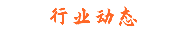 一文回顾11月份照明行业大事件！