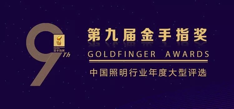 一文回顾11月份照明行业大事件！