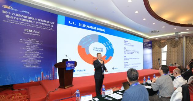 三安集成陈东坡博士：三安光电化合物半导体发展规划与进展