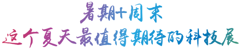 UDE 2020 将于7月31日上海开幕
