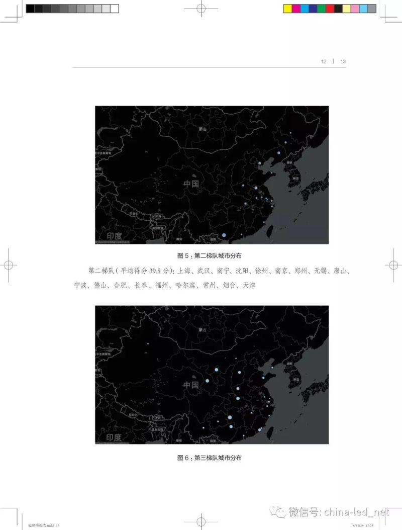 2019“中国城市夜经济影响力报告”发布！