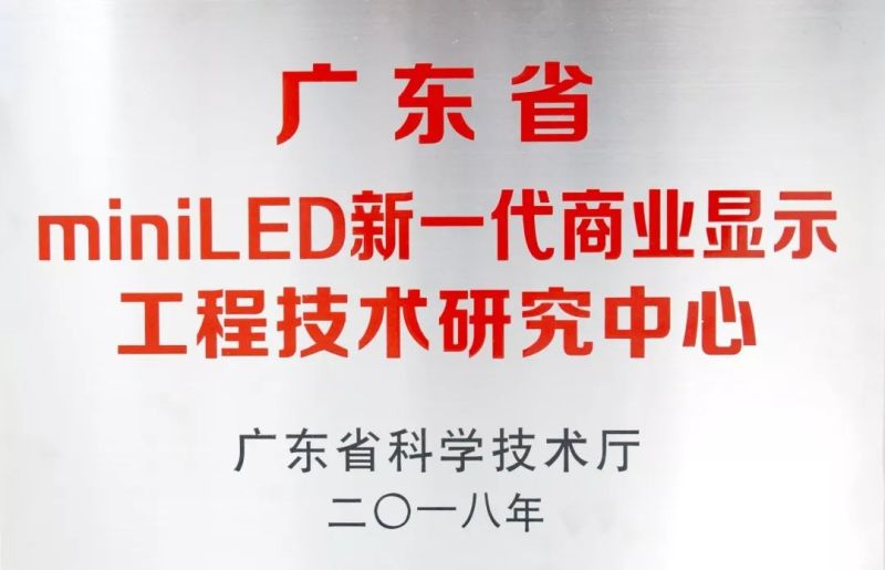 再创佳绩！奥拓电子喜获“2019年度国家知识产权优势企业”称号