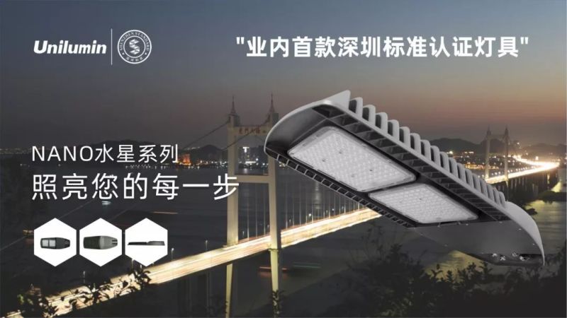 洲明科技产品获得深圳标准认证！