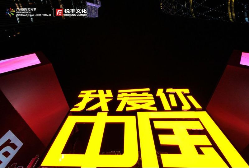 2019年这令人大开眼界的六大灯光节，你看过几个？
