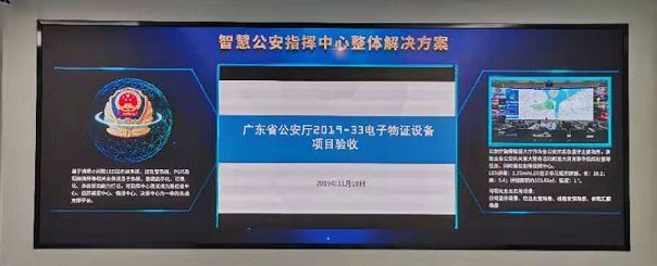 年度盘点︱洲明2019智慧公安经典案例