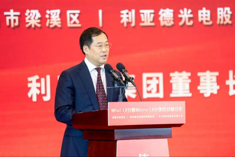 重磅！利亚德与晶电联手打造Micro LED量产基地
