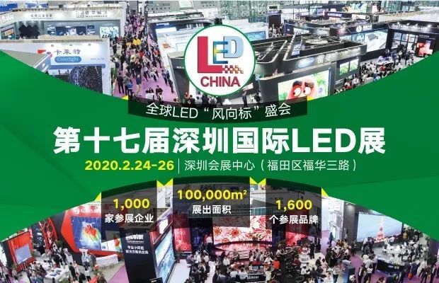 抢先预告：LED CHINA 2020最令人期待的现场活动！