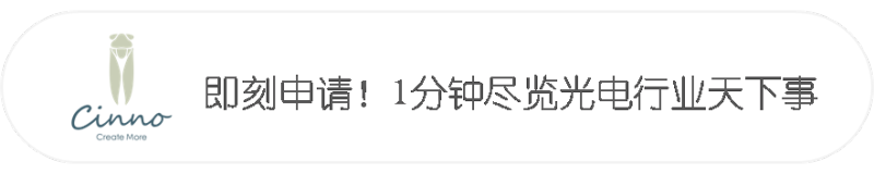 柔宇科技拟赴美IPO，最高融资10亿美元